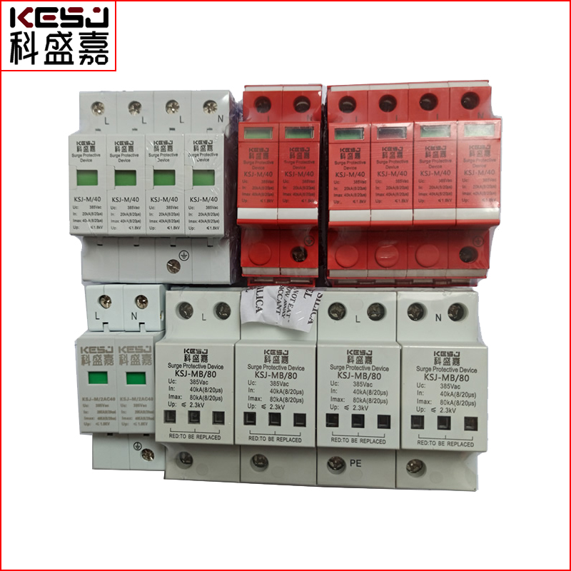 武漢單相電源防雷模塊