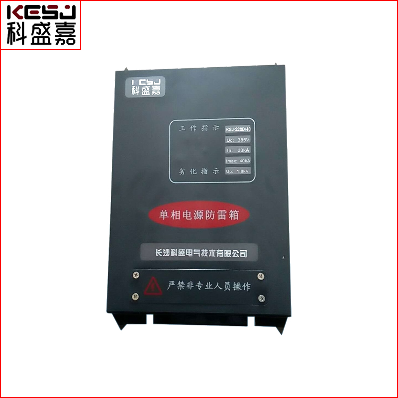 武漢燈具三相電源防雷箱