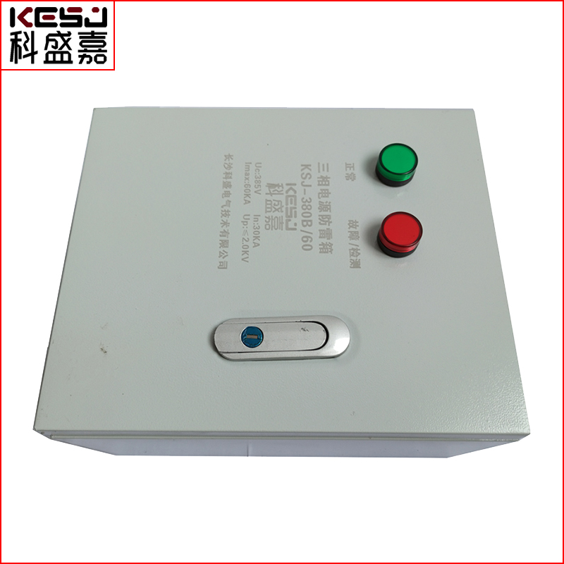 武漢加油站電源防雷箱