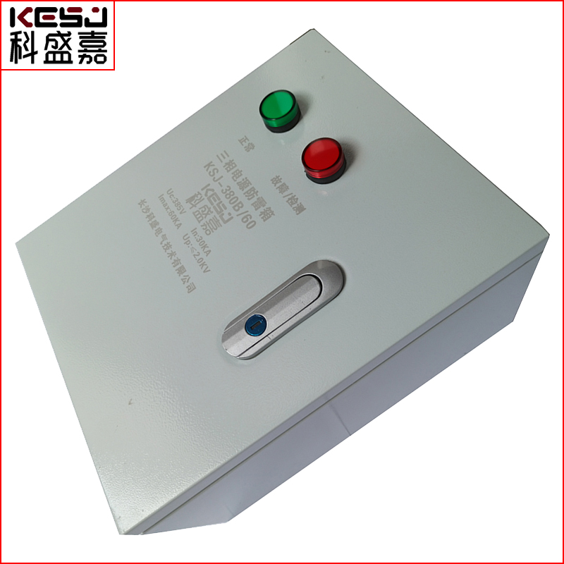 武漢酒店單相電源防雷箱