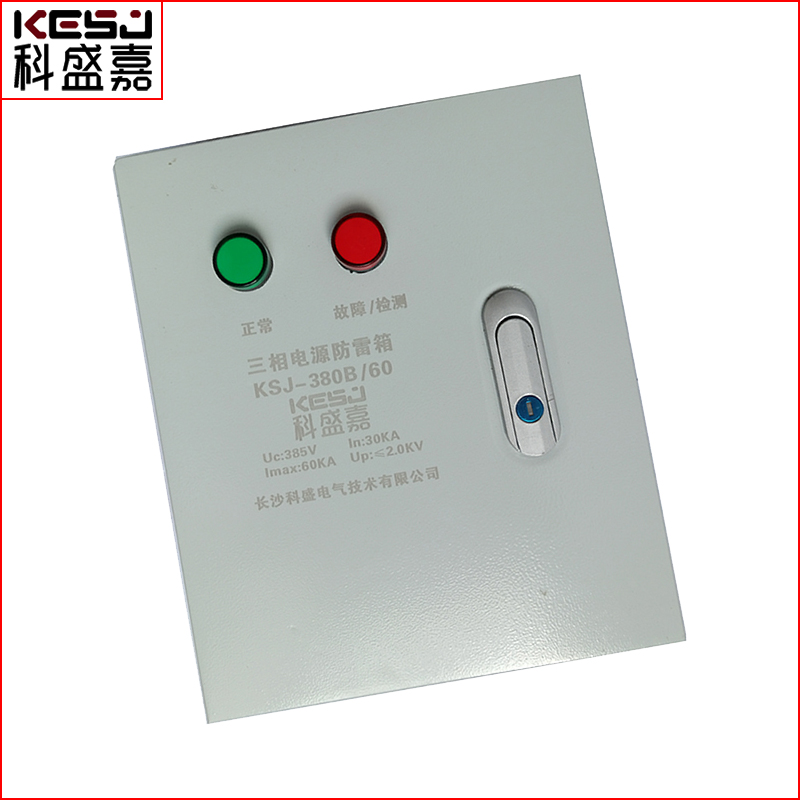 天門80KA三相電源防雷箱