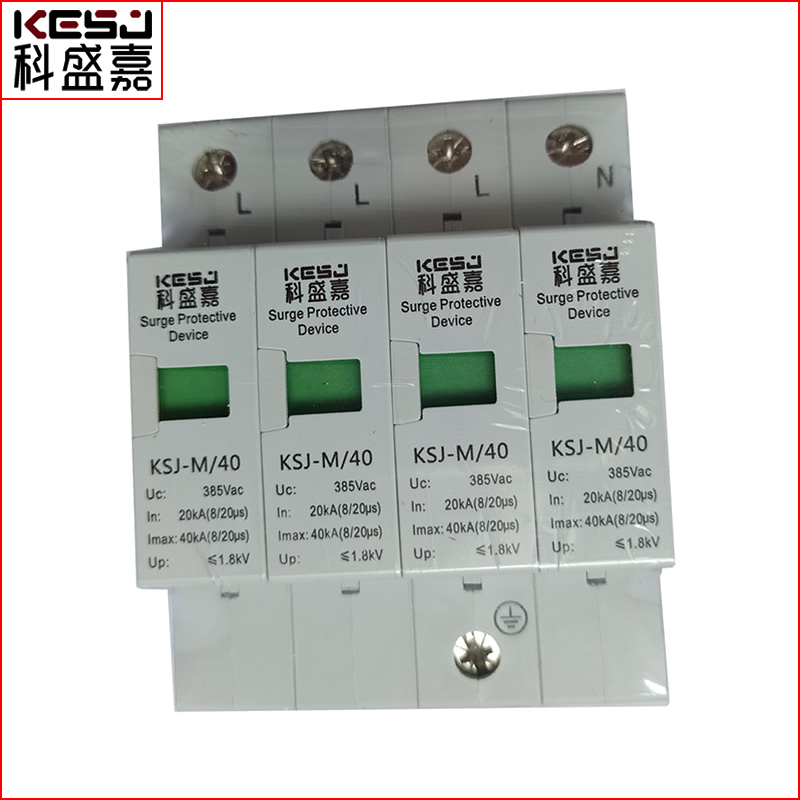 潛江科盛嘉三相電源防雷模塊