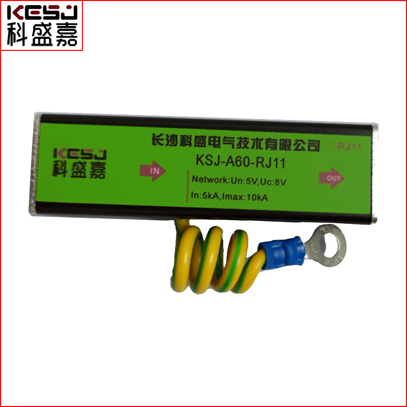 潛江科盛嘉網(wǎng)絡(luò)信號防雷器