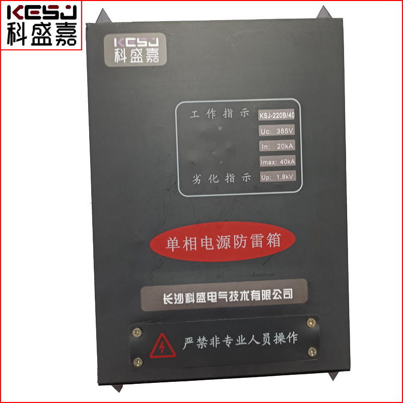 隨州國土單相電源防雷箱