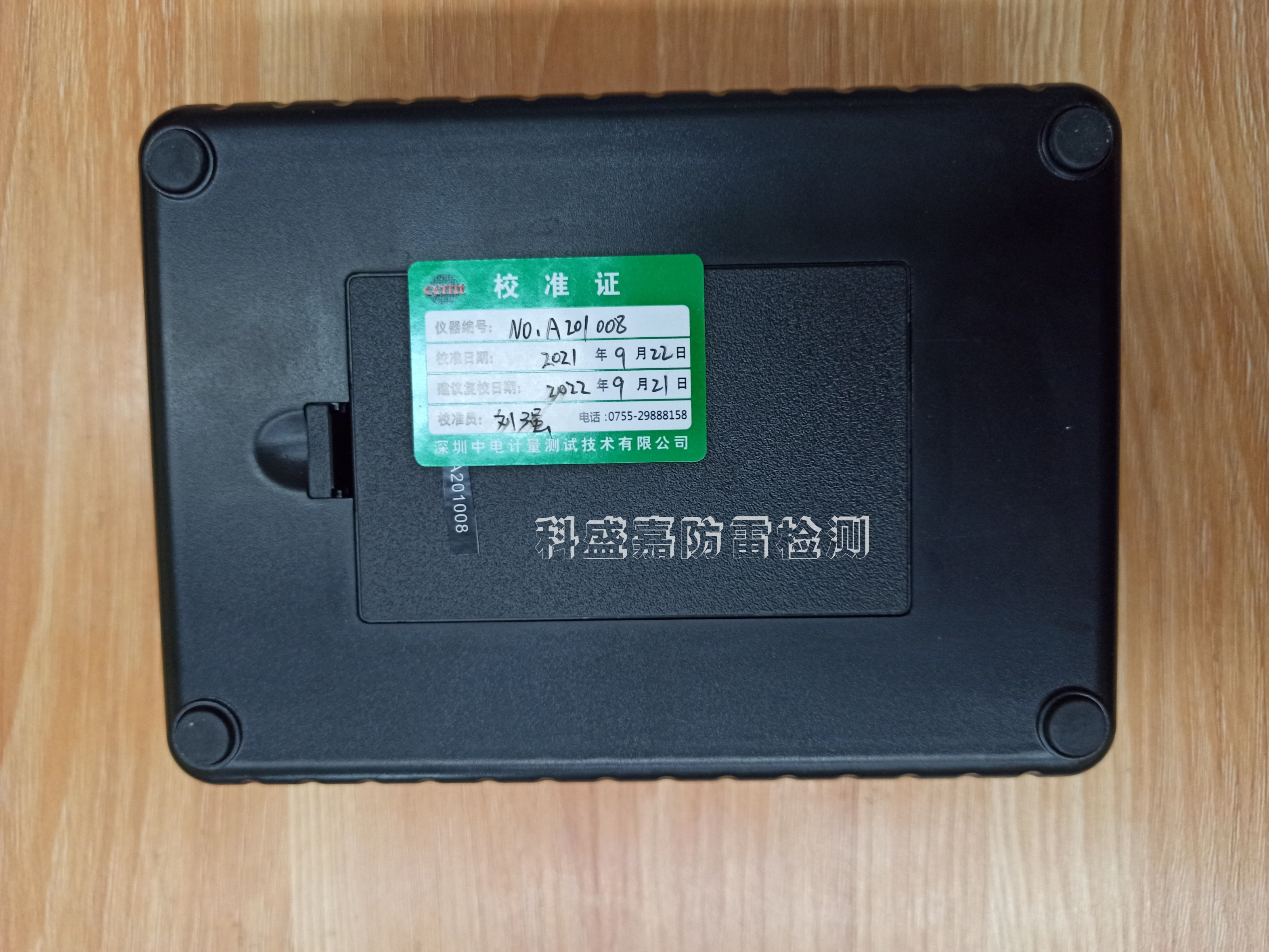 絕緣電阻測試儀