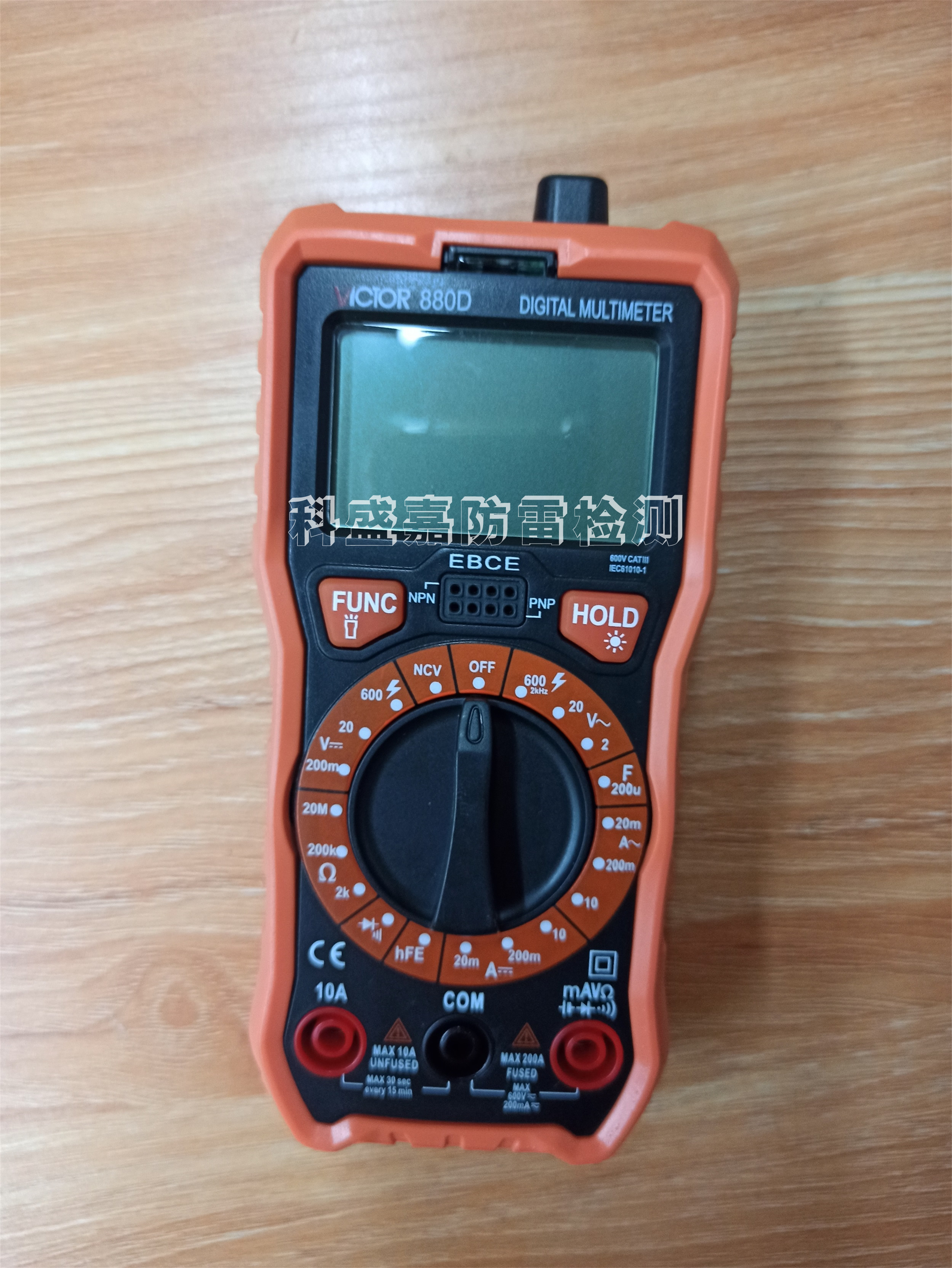 數(shù)字萬用表