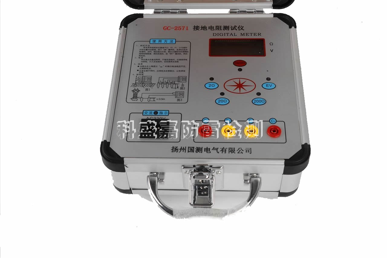 大地網(wǎng)接地電阻測(cè)試儀