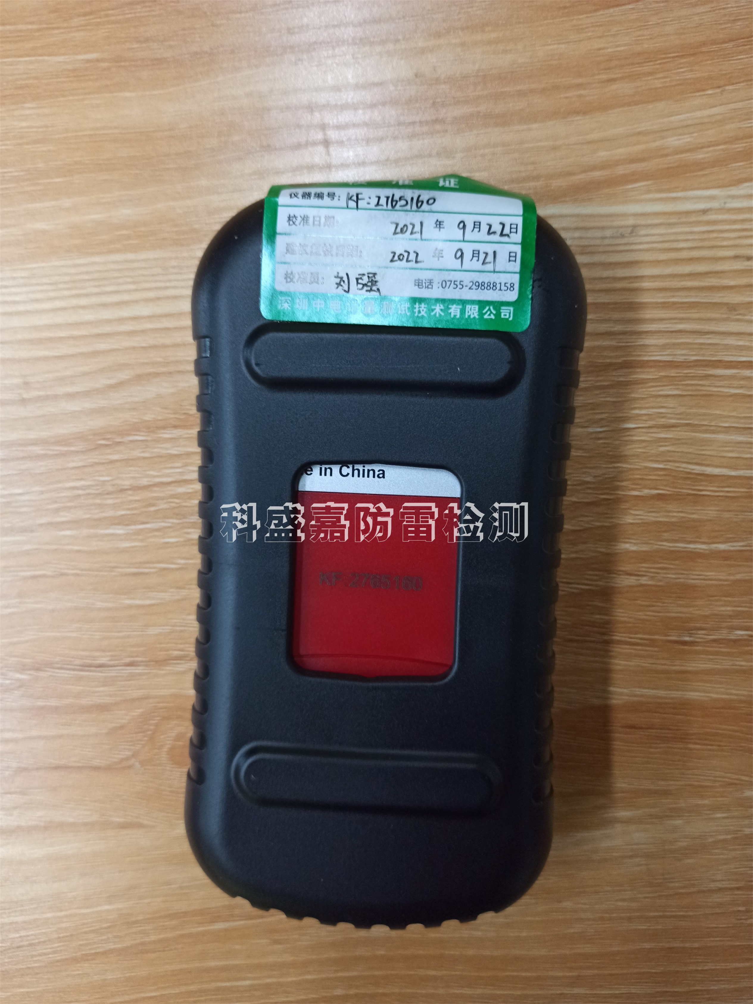 超聲波測(cè)厚儀